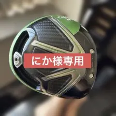 最終値下げ⭐︎callaway EPIC GBB 9.5° キャロウェイ エピック