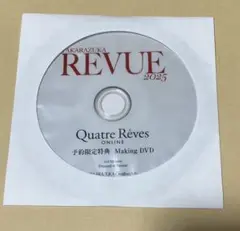 TAKARAZUKA REVUE 2025 宝塚レビュー　予約特典DVD