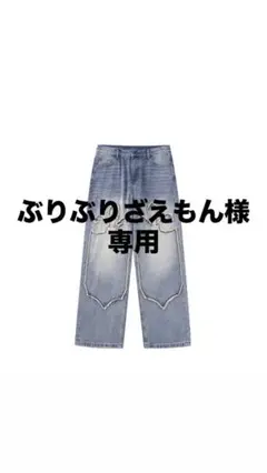 supplier デニム 十字架