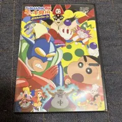 クレヨンしんちゃん外伝 嵐を呼ぶイッキ見 おもちゃウォーズ