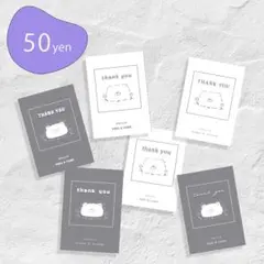 【 1枚 50yen 】 結婚式　サンキューカード