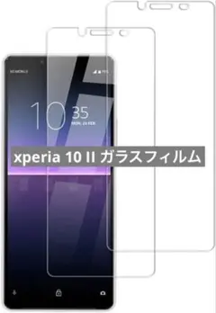 【2枚セット】 xperia 10 II ガラスフィルム 日本製硝子採用