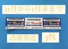 物語コーポレーション 割引券 クーポン 焼肉キング 丸源 感謝優待券