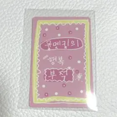 ゆめき ユメキ ボイプラ2 トレカ