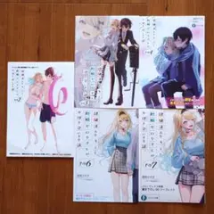 「経験済みなキミと、経験ゼロなオレが、お付き合いする話。」特典5点セット