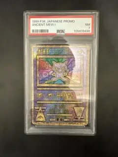 古代ミュウ 前期修正版 Revised-First ARS10 ブランド品専門の 古代ミュウ ARS10 Revised-First 前期修正版