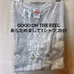新品未開封 GOOD ON THE REEL あらためましてTシャツM 2019
