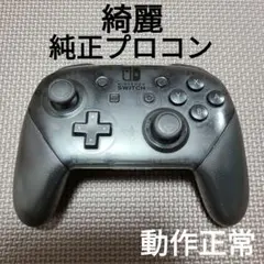 Nintendo Switch　純正プロコン