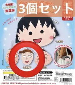 送料込み　大好評　第2弾　ちびまる子ちゃんぬいぐるみポーチ2　3個セット　新品