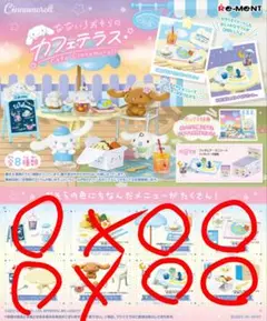 2025年最新】サンリオ シナモロール なないろおそらのカフェ