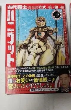 2025年最新】古代戦士ハニワットの人気アイテム - メルカリ