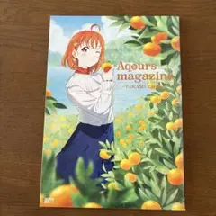 Aqours magazine 〜TAKAMI CHIKA〜 高海千歌
