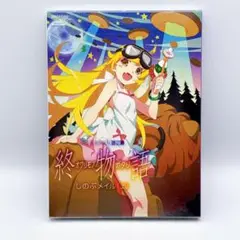 終物語 しのぶメイル（上） Blu-ray 完全生産限定版