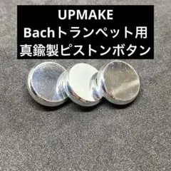 Bach用 トランペットピストンボタン ネフライト インレイ KGU Music Bach用 トランペットピストンボタン ネフライト インレイ KGU