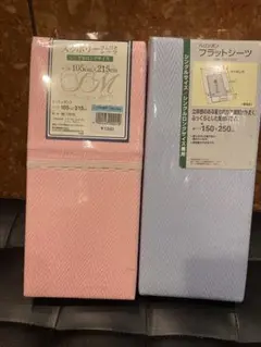 ピンクブルーSL敷き布団カバー 2点セット105x215cm/150×250