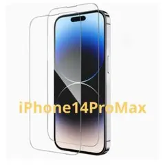 最終値下げ!! iPhone14ProMax用液晶保護フィルム 2枚入り