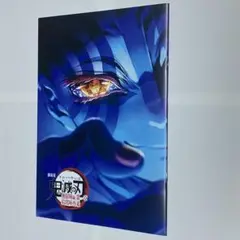 鬼滅の刃 映画 入場者特典 第4弾 スペシャルインタビューブック 劇場版