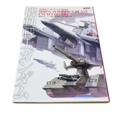 2025年最新】機動戦士ガンダム大全集の人気アイテム - メルカリ