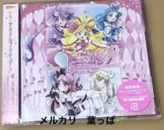【即購入⭕️】キミとアイドルプリキュア♪ ボーカルアルバム　未開封