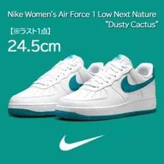 【新品】24.5cm NIKE WMNS エアフォース1 ネクストネイチャー