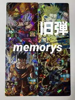 ⭕️お得品❗️希少品旧弾あり❗️ドラゴンボールヒーローズ sec UR 4枚セット