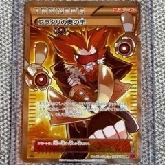 フラダリの奥の手 SR XY4 ファントムゲート 095/088 楽天市場】ポケモンカードゲーム PK-XY4-095 フラダリの奥の手