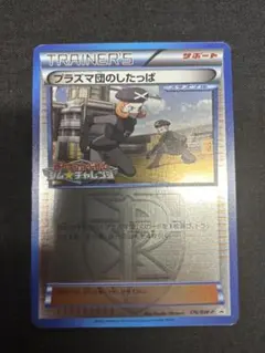 プラズマ団のしたっぱ PROMO BW-Pプロモ 176/BW-P ミラー