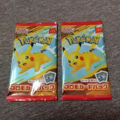 ポケモンプロモカードパック 2パック ★マクドナルドハッピーセット★新品未開封