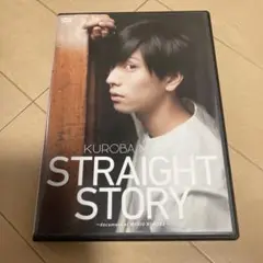 黒羽麻璃央ドキュメントDVD