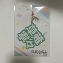 プロセカ ワンダショ 草薙寧々 立体ネームアクキー