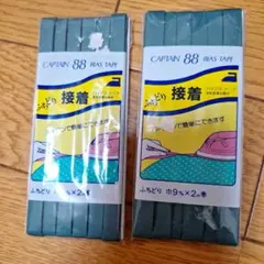 新品☆バイアステープ 2袋