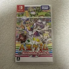 Nintendo Switch 人生ゲーム