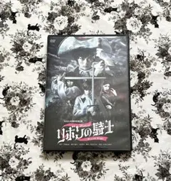 【匿名配送】なかよし60周年記念公演 ミュージカル リボンの騎士 DVD