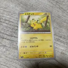 ピカチュウ C SV2a ポケモンカード151 025/165