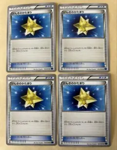 未使用 美品 良品 4枚/ げんきのかたまり XY1 旧カード ⑧