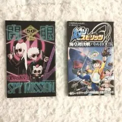 釣りスピリッツ 開眼SPY MISSION 2冊セット