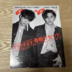 anan No.2300 【表紙　山田涼介　有岡大貴】