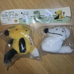 ウルフくん ぬいぐるみキーホルダー ガチャガチャ