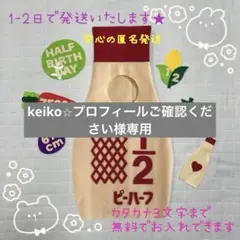 キューピーハーフバースデー　ハーフバースデー　おねんねアート
