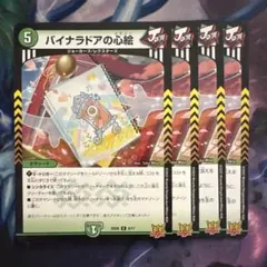 70741 バイナラドアの心絵