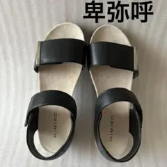 卑弥呼　サンダル　23.5cm　 2回使用　美品