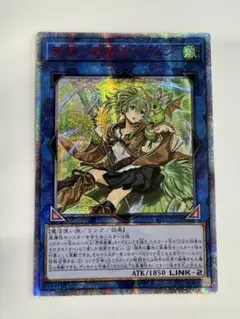 遊戯王　アジア版　蒼翠の風霊使いウィン　20TH