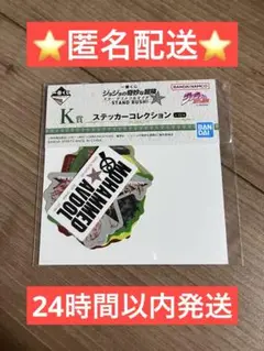ジョジョの奇妙な冒険　一番くじ　ステッカーコレクション　アヴドゥル