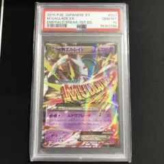 （世界に33枚）エルレイドex sr アンリミpsa10 2025年最新】エルレイドex psa10の人気アイテム - メルカリ