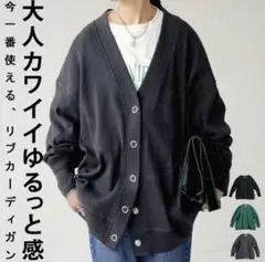 【antiqua】リブカーディガン ブラック【完売品】