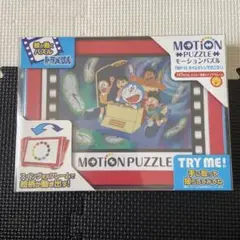 モーションパズル 117ピース