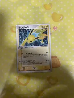 2005 キラ　サンダース　ゆうでん　マルチパルス　拡張パック 金の空、銀の海