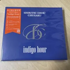 indigo hour 初回生産限定版B