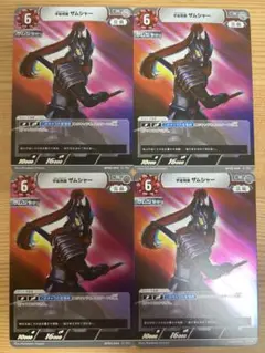ウルトラマン カードゲーム R ザムシャー BP02-094 4枚　セット