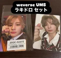 BOYNEXTDOOR ユニバ weverse ラキドロ セット イハン　3